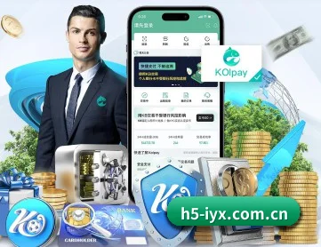 爱游戏手机版 APP（iyx）
